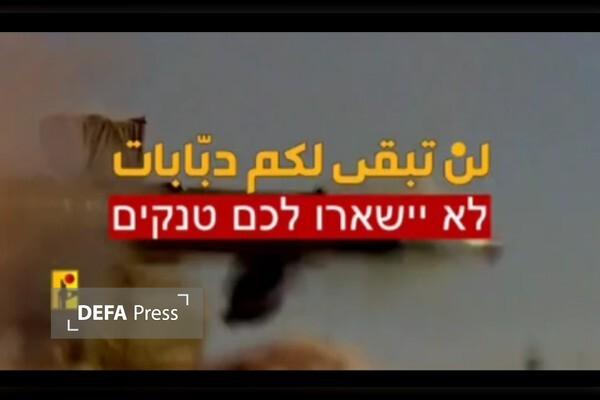 درخشش رزمندگان حزب الله در مثلث «مرجعیون-دشت خیام-راس ناقوره» / جنوب لبنان گورستان تانک‌های «مرکاوا» شد