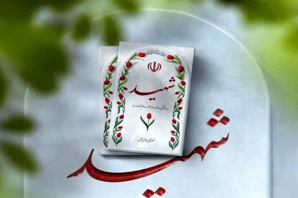 مراسم تشییع و بزرگداشت شهدای حمله متجاوزکارانه رژیم صهیونیستی به زنجان برگزار می‌شود