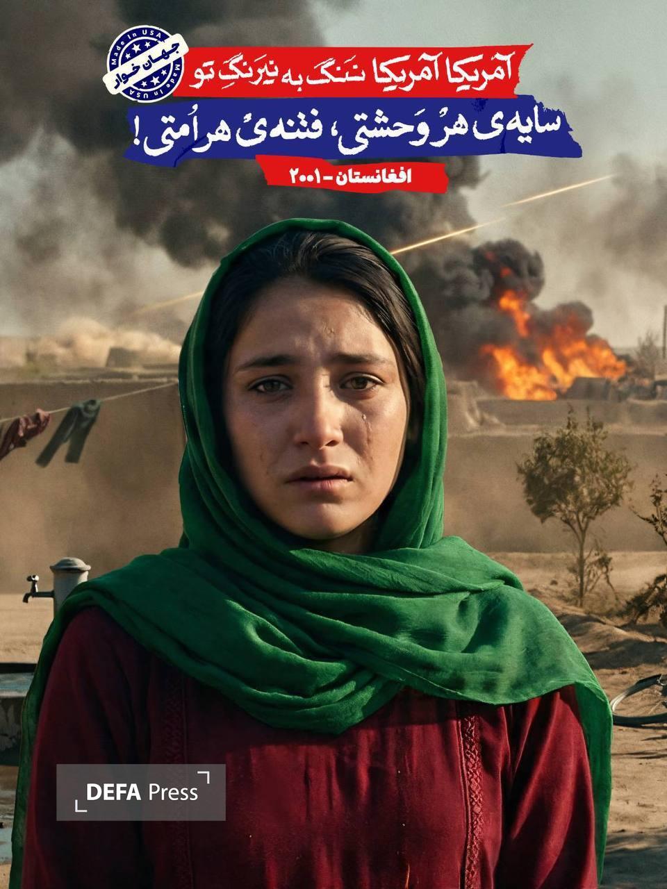 تابلوهای شهری تهران روایتگر جنایت‌های آمریکا از همیشه تاریخ