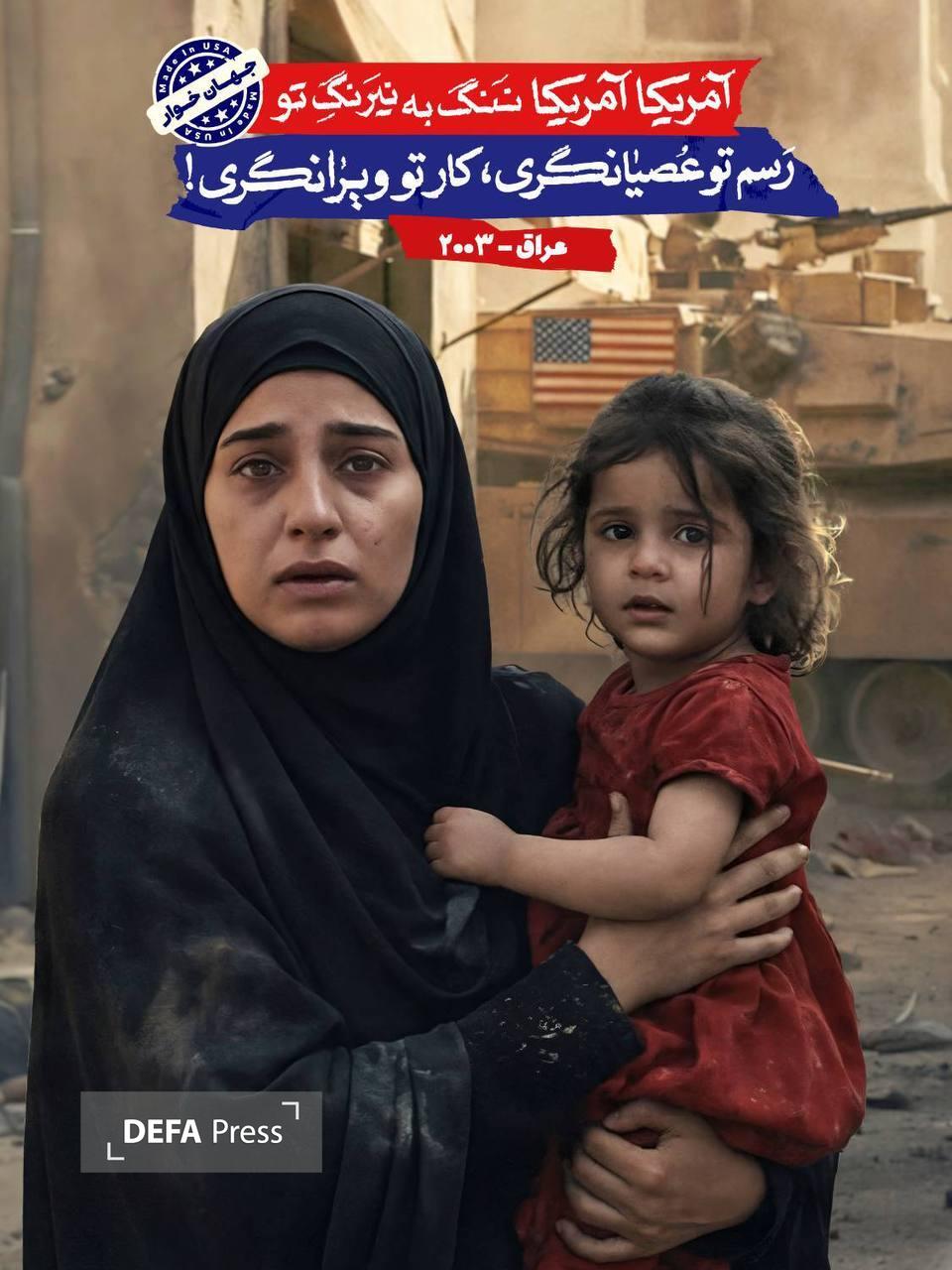 تابلوهای شهری تهران روایتگر جنایت‌های آمریکا از همیشه تاریخ