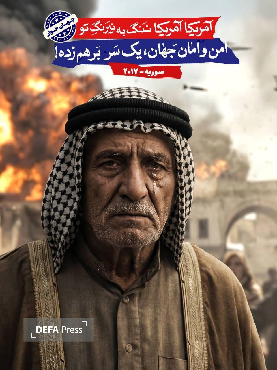 تابلوهای شهری تهران روایتگر جنایت‌های آمریکا از همیشه تاریخ