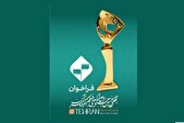 فراخوان چهل و سومین جشنواره بین‌المللی فیلم كوتاه تهران