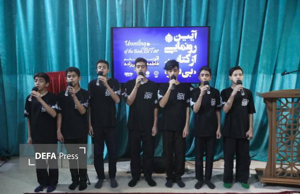 برگزاری آیین رونمایی از کتاب «بی تار» با حضور نویسنده کتاب+ تصاویر