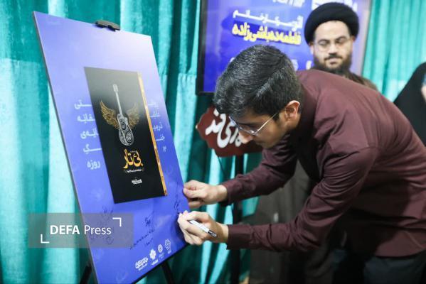 برگزاری آیین رونمایی از کتاب «بی تار» با حضور نویسنده کتاب+ تصاویر