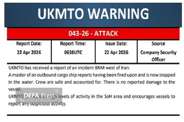 یک کشتی باری دیگر مورد هدف قرار گرفت