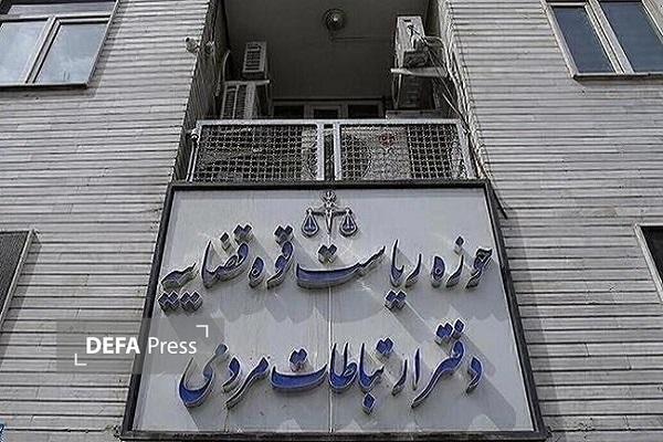 نحوه ثبت درخواست در مرکز ارتباطات مردمی قوه قضاییه