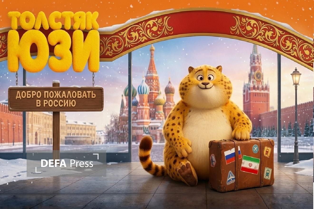 ورود انیمیشن ایرانی به چرخه رسمی بازار جهانی