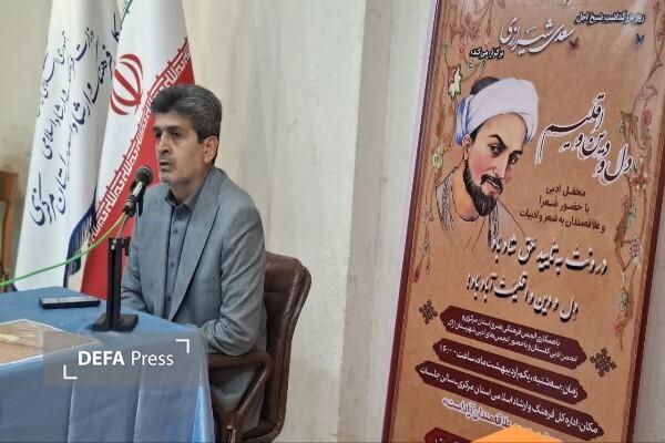 آیین گرامیداشت سعدی شیرازی در اراک برگزار شد+ تصاویر