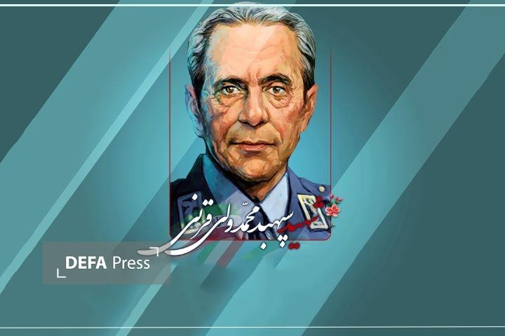 پیام ارتش به مناسب سالگرد شهادت سپهبد قرنی