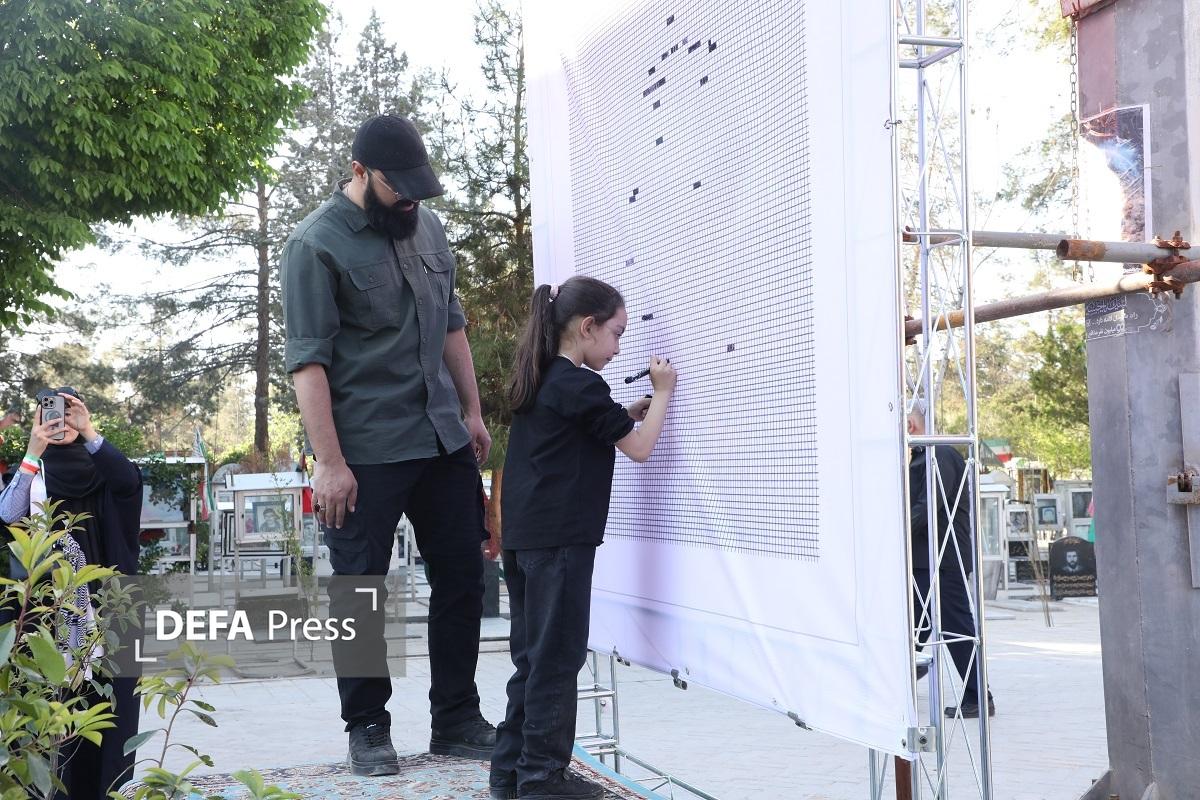 اولین نقاشی تعاملی چهره امام شهید در گلزار مطهر شهدا بهشت زهرا تکمیل شد