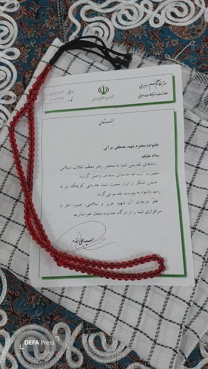 یادگاری پدرانه رهبر شهید انقلاب به فرزندان شهید «مصطفی مرآتی» رسید یادگاری پدرانه رهبر شهید انقلاب به فرزندان شهید «مصطفی مرآتی» رسید