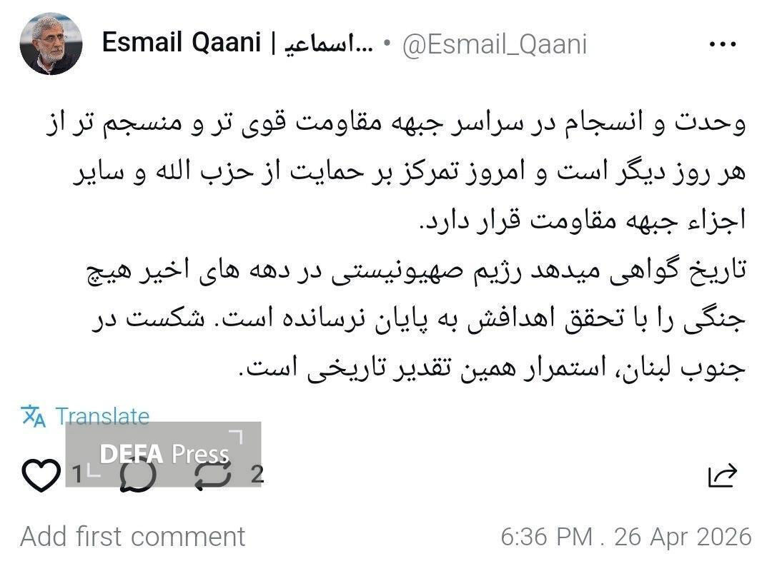 سردار قاآنی: جبهه مقاومت قوی‌تر و منسجم‌تر از هر روز دیگری است.