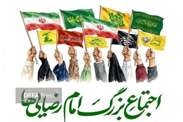 اجتماع بزرگ امام رضاییها ۹ اردیبهشت در تهران برگزار میشود اجتماع بزرگ امام رضاییها ۹ اردیبهشت در تهران برگزار میشود