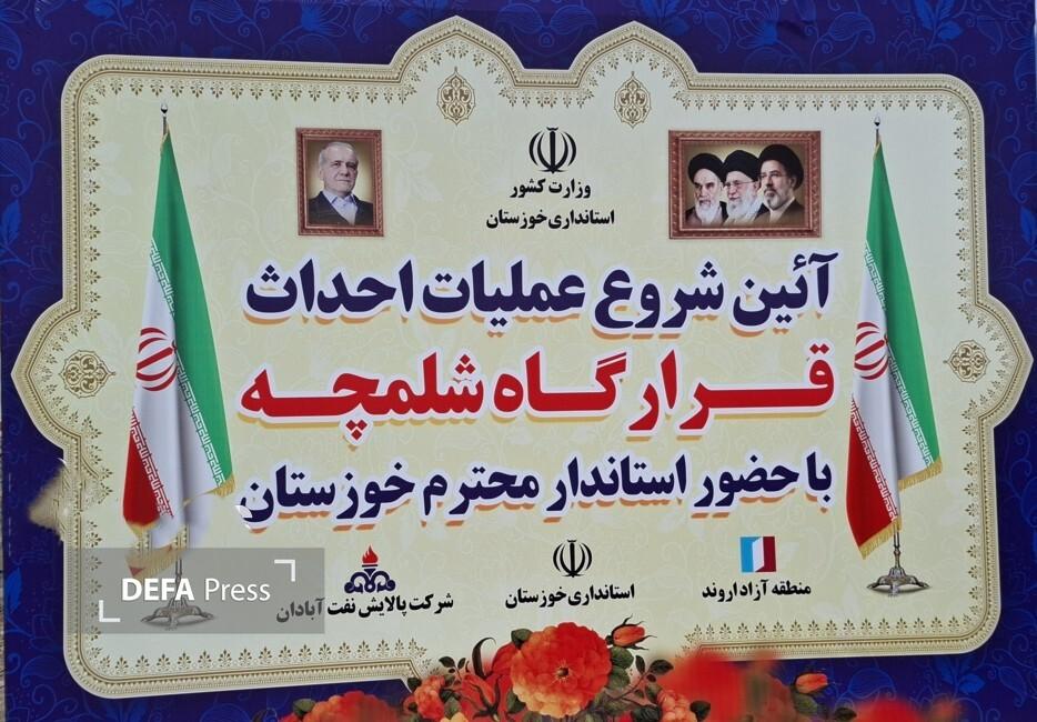 آغاز عملیات اجرایی قرارگاه مرکزی اربعین حسینی در شلمچه