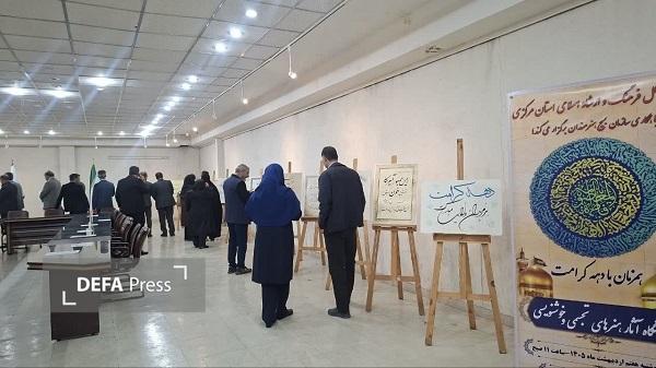 افتتاح نمایشگاه آثار خوشنویسی به مناسبت دهه مبارک کرامت در فرهنگسرای آیینه اراک