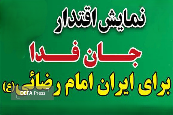 مسیرهای نمایش اقتدار جان فدا در گلستان اعلام شد