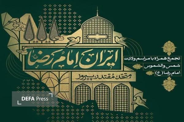 تجمع حماسی نمازگزاران و ائمه جماعات شمال شهر قزوین با حضور پرچم متبرک رضوی برگزار می‌شود