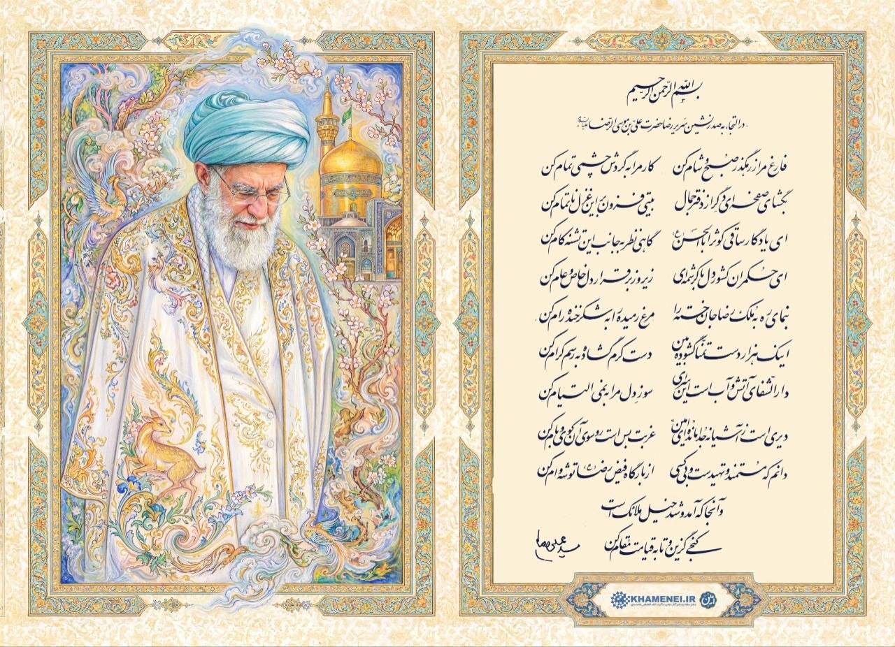 دیری است زاشیانه جدا مانده‌ای «امین»