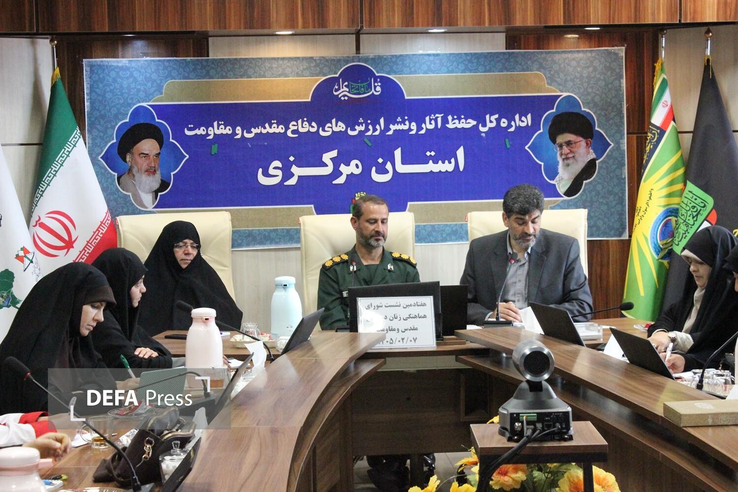 تأکید بر جهاد تبیین و نقش بانوان در دفاع مقدس در هفتادمین جلسه شورای هماهنگی زنان استان مرکزی