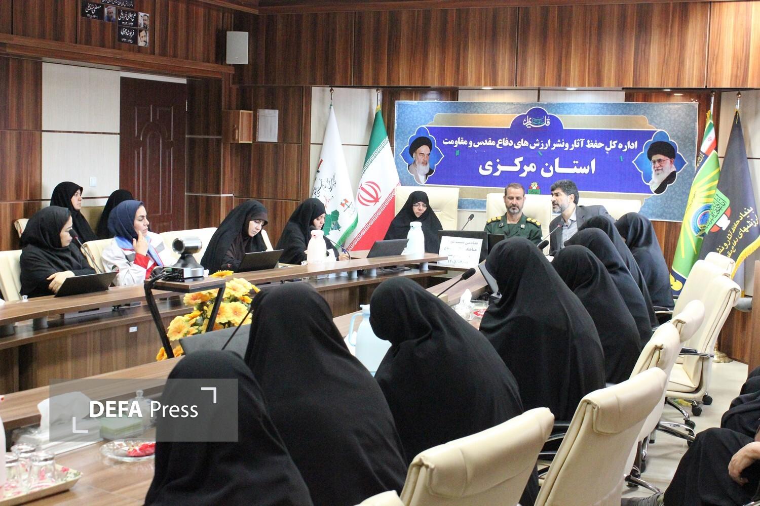 تأکید بر جهاد تبیین و نقش بانوان در دفاع مقدس در هفتادمین جلسه شورای هماهنگی زنان استان مرکزی