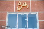 آیین افتتاح پروژه منازل سازمانی تهاتری «مهر ولایت ۱ همدان»