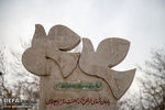 يادمان شهدای غواص و گمنام در بوستان فدک تهران