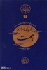 کتاب «نیمه پنهان ماه ۲؛ همت به‌روایت همسر شهید» به قلم «حبیبه جعفریان» توسط انتشارات «روایت فتح» منتشر شده است