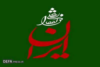 هنرمندان استان مرکزی در پاسخ به حمله تروریستی