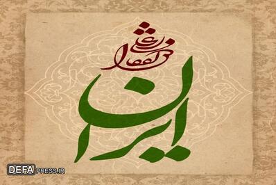 هنرمندان استان مرکزی در پاسخ به حمله تروریستی