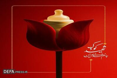 هنرمندان استان مرکزی در پاسخ به حمله تروریستی