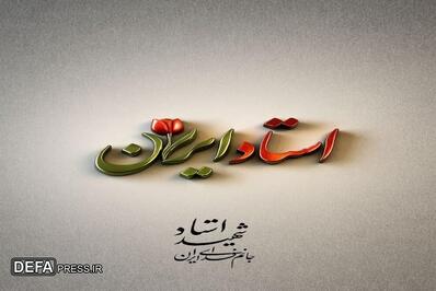 مجموعه پوسترهای هنرمندان استان مرکزی در پاسخ به حمله تروریستی(آلبوم ۲)