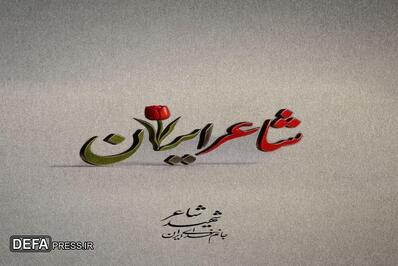 مجموعه پوسترهای هنرمندان استان مرکزی در پاسخ به حمله تروریستی(آلبوم ۲)