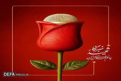 مجموعه پوسترهای هنرمندان استان مرکزی در پاسخ به حمله تروریستی(آلبوم ۲)