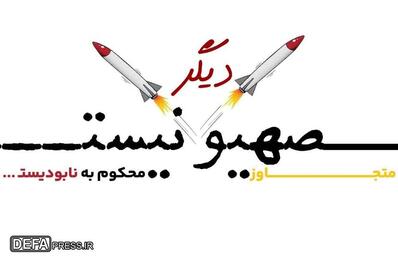 مجموعه پوسترهای هنرمندان استان مرکزی در پاسخ به حمله تروریستی(آلبوم ۲)