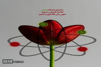مجموعه پوسترهای هنرمندان استان مرکزی در پاسخ به حمله تروریستی(آلبوم ۲)