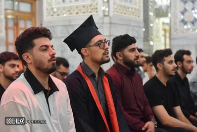 تصاویر/ جشن فارغ‌التحصیلی دانشجویان فرهنگیان استان مرکزی در جوار حرم رضوی