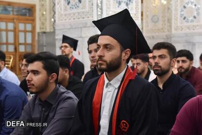 تصاویر/ جشن فارغ‌التحصیلی دانشجویان فرهنگیان استان مرکزی در جوار حرم رضوی