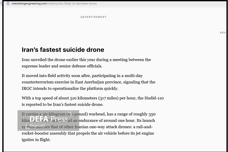 Разрушение американских военных баз в Персидском заливе с помощью беспилотников «Хадид‑110».