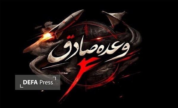 Пресс-служба КСИР: Началась двадцать третья волна операции «Истинное обещание-4»