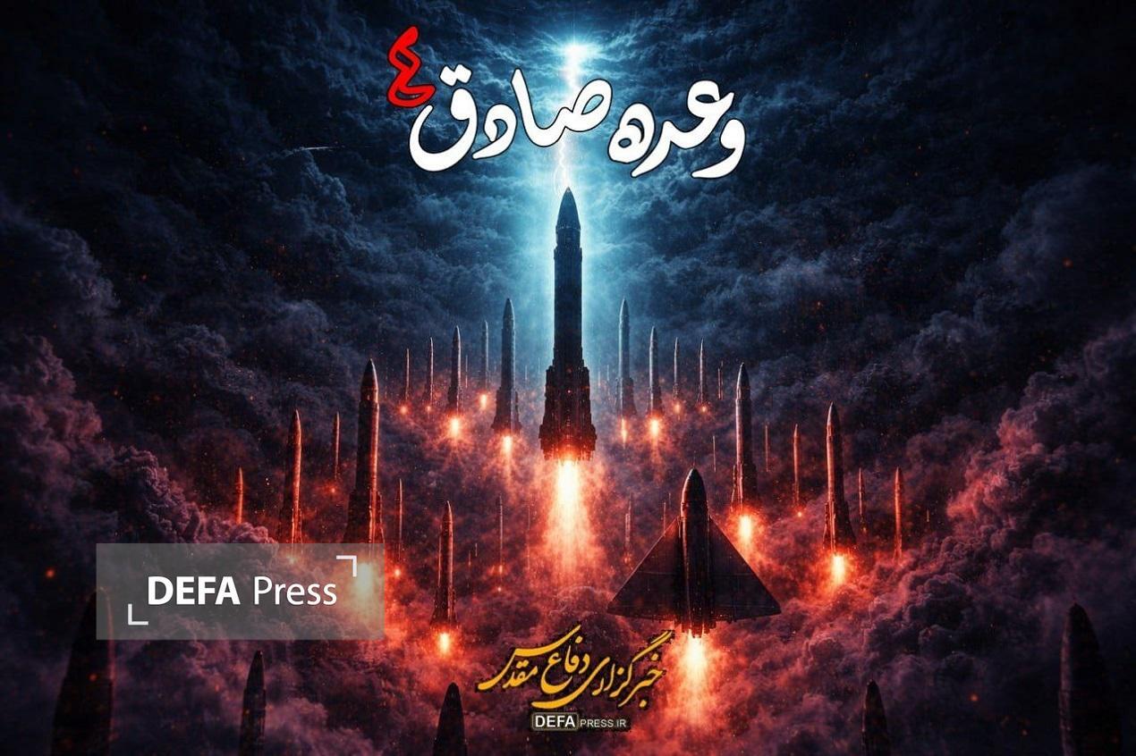 В ходе 94-й волны ударов были поражены военно-промышленные объекты и места дислокации военных детоубийц сионистского режима