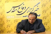 رشد تولیدات هنری و سینمایی دفاع مقدس در کهگیلویه و بویراحمد