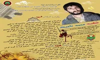 اینفوگرافیک/ شهید «محمد تاجیک»