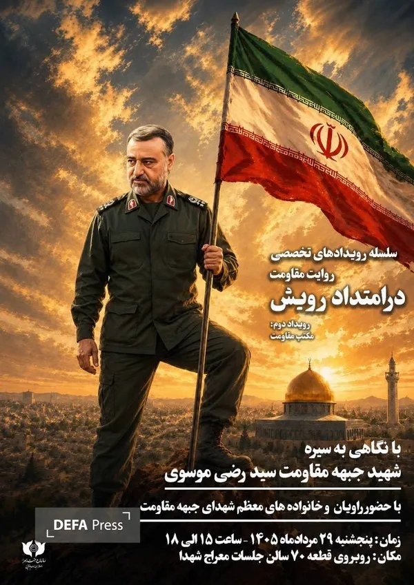 امتداد رویش