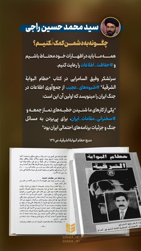 وفیق السامرایی