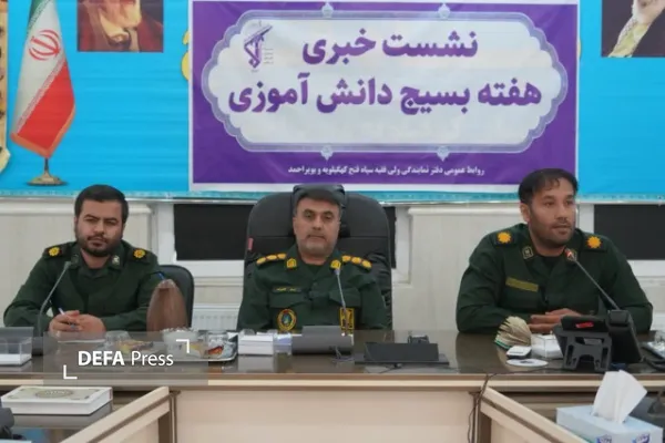 مسئول بسیج دانش آموزی استان کهگیلویه و بویراحمد