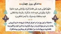 صوت/ دعای روز چهارم ماه مبارک رمضان