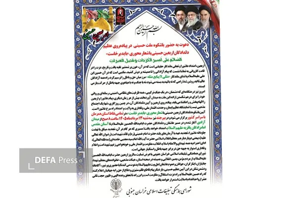 شورای اسلامی شورای اسلامی