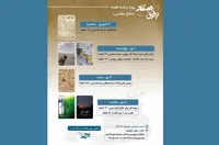نمایش شش مستند در هفته دفاع مقدس در سالن حقیقت