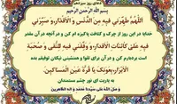 صوت/ دعای روز سیزدهم ماه مبارک رمضان