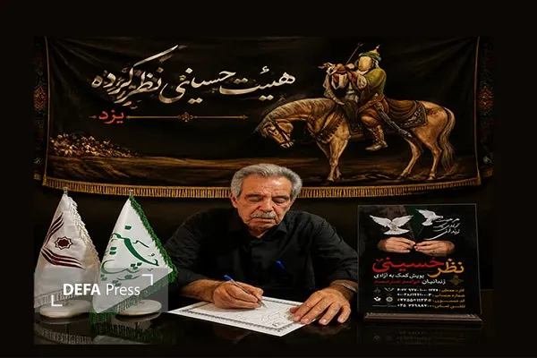 دفاع پرس یزد دفاع پرس یزد